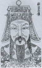 钟绍京