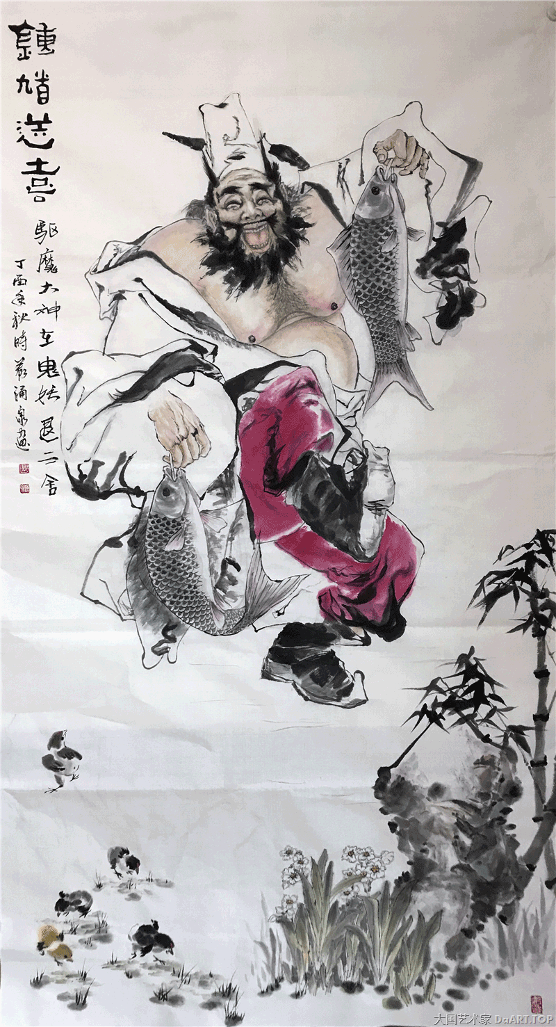钟魁送喜图.王涌泉 著名画家艺术作品简历