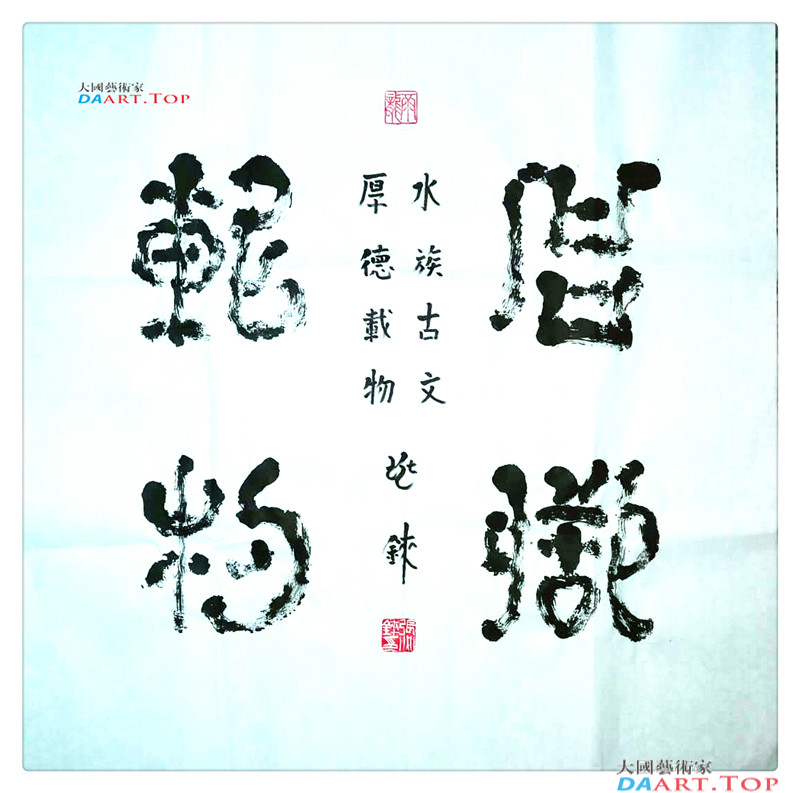 中国大民书画院 张兆铼02.jpg