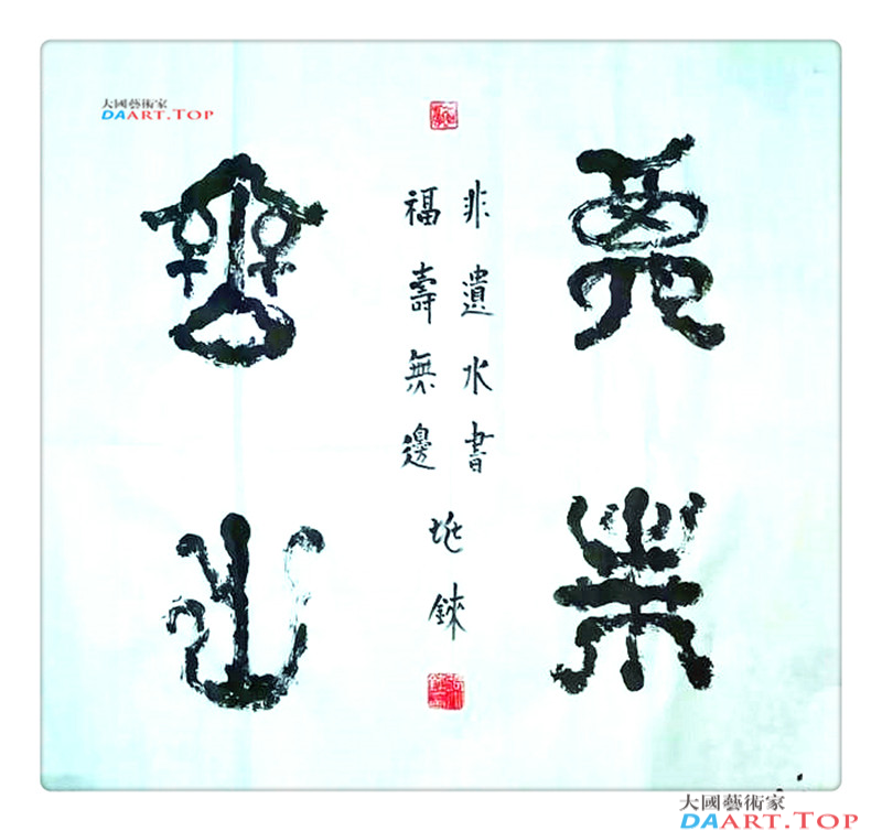 中国大民书画院 张兆铼01.jpg